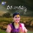 Anil Yama, Akhila Goud, Akhilesh Gogu