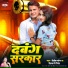 Vivek Popar, Shivani Singh