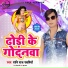 Shani Raj Sawariya