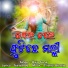 Raju Suna