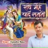 Upendra Rana