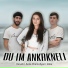 Karush, Anna Chamichyan, Zaka
