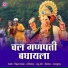 Vitthal Kamble