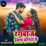 Atul Thakur Appi Prathi