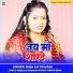 Baiju Lal Chauhan