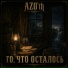 AZO'th
