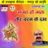 Janak Ram Sahu