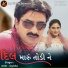 Jigisha Suthar, Amit