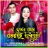Mihir Kumar, Jyotirmayee Nayak