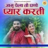 Sanju Mali, Shambhu Meena