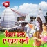 Shankar Dehati