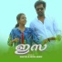 Shafeeq, Megha Manoj