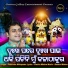 Rabindra Mohapatra