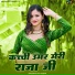 Satto Gurjar