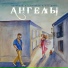 Вячеслав Калашников & KTV band