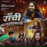 Prashant Pandey