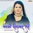 Akhlak Aajam, Javed Akhtar Alwar, Kohinoor Mewati