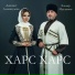 Эльдар Муслимов, Дженнет Алмаксудова