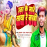 Altaf Raja Sajan Lala, Sajan Lala