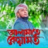 Arfaz Billah