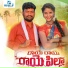 Pambala Balakrishna