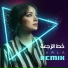 Carla Chamoun