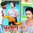 Neha Raj, Ankit Maddheshiya