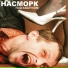 Nasmork