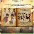 Soumya Ranjan Sahoo
