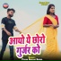 Paras Gurjar Sodas