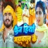 Aashish Yadav