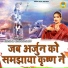 Komal Choudhary