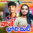 Suhasini S