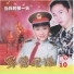 叶万钧, 姜苏