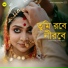 Kathakali Hazra, Soumalya Sinha