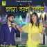 SAWAI RAM