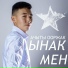 Ачыты Ооржак