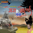 Chandan Rao