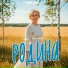 Алла Романова