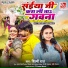 Shilpi Raj feat. Shilpi Raghwani