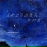 Felicia蔡菲凡, MC文
