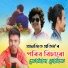 Pranjit Pratim
