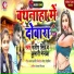 Manish Singh feat. Kumari Menka