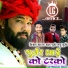 Kishan Bhadana, Madan Gurjar, Ladu Gurjar