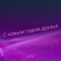 Шум