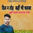 Deepak Yogi Barana