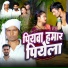 Umang Yadav, Pooja Singh
