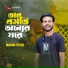 Masud Tutul