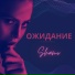 Шамо