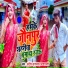 Sandeep Sajanwa Prajapati